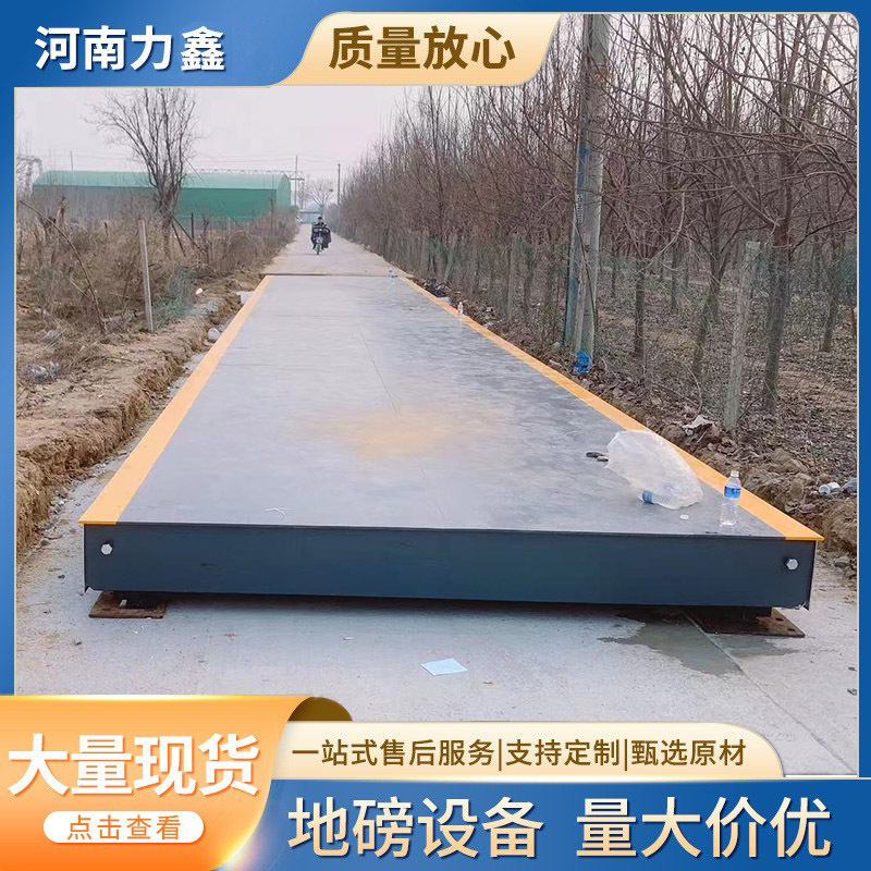 中建建筑工业称重系统搅拌站厂家直销电子汽车衡地磅大型多场合使