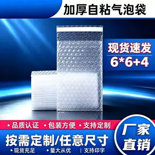 双层加厚中号气泡袋自粘袋快递打包泡泡袋自粘泡沫袋透明粘条