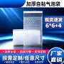 加厚打包自粘中号泡沫袋
