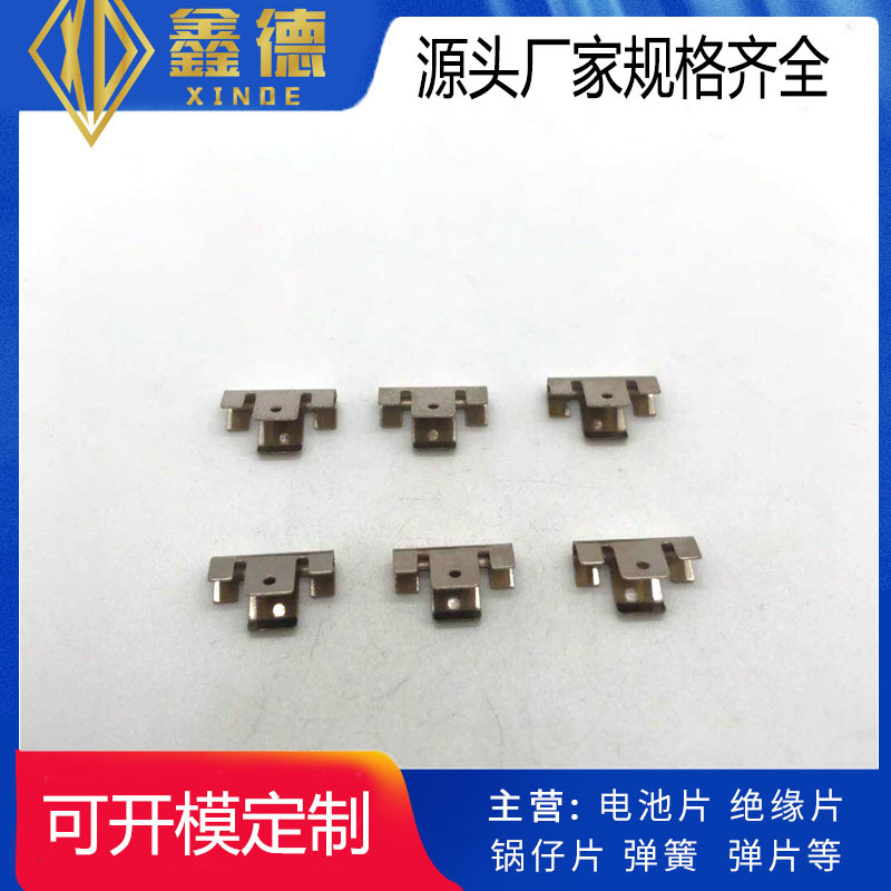 大量现货2032纽扣电池弹片 电池架弹簧片 铜镀金冲压件