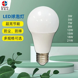 LED日光灯;吸顶灯;LED球泡灯