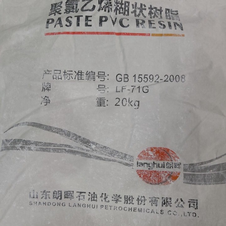 pvc糊树脂paste resin 山东朗晖LF-51L LF-71G