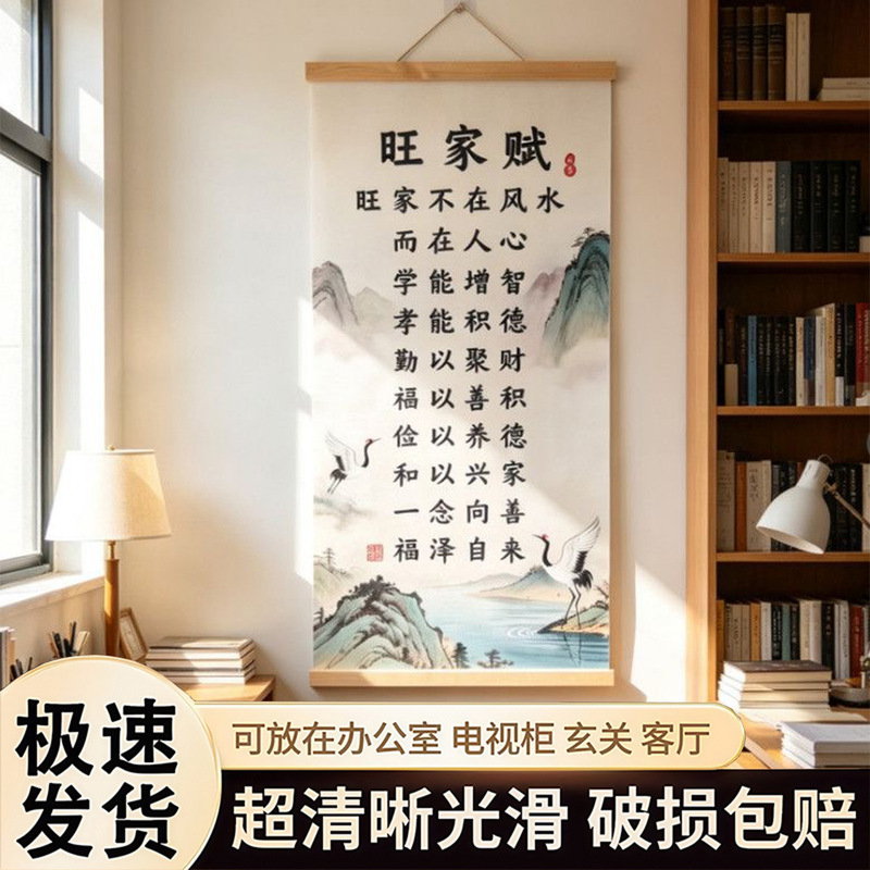 【Authentic Wangjiafu Landscape Painting】Family Rules Wall Art for Study Room, Living Room, Sofa Background Wall Decoration, Inspirational Wall Art 【Authentic Wangjiafu Landscape Painting】Family Rules Wall Art for Study Room, Living Room, Sofa Background Wall Decoration, Inspirational Wall Art