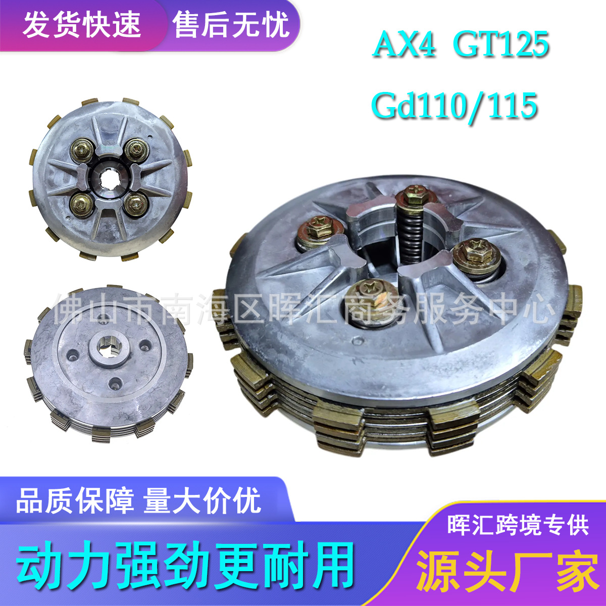 Embrague de motocicleta de comercio exterior transfronterizo aplicable a Suzuki GT125 / Ax4 / Gd110 / 115 conjunto antiguo