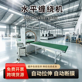 裹包机械