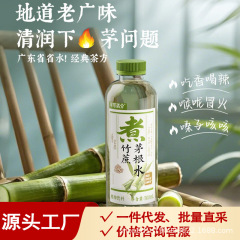 可可满分煮竹蔗茅根水500ml整箱0脂低脂果汁植物饮料整箱品牌直发