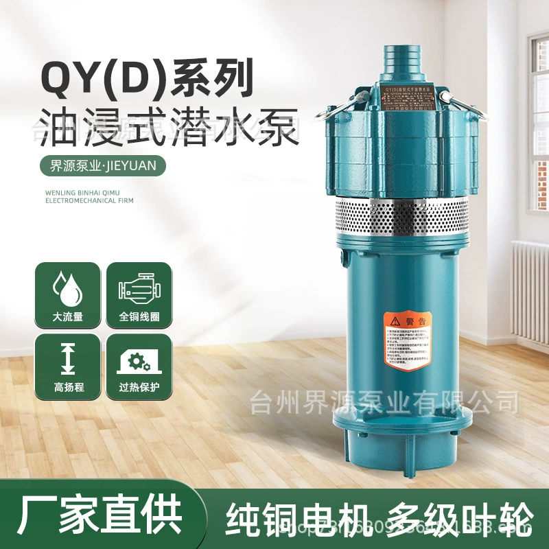 QD бытовой многоступенчатый погружной насос сельскохозяйственный Высокоподъемный оросительный глубоководный насос маленькая мышь Вертикальный Насос для чистой воды высокого давления