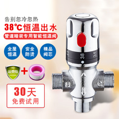 9WOR全銅智能恆溫管道混水閥太陽能電熱水器明裝龍頭自動調溫淋浴