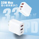33W fast charging head mobile phone charger for Apple charging head Huawei tablet Android dual usb interface three-in-one