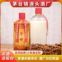 贵州茅台镇53度白酒茅香味飞天相似口感纯粮食酱香型白酒正品整箱