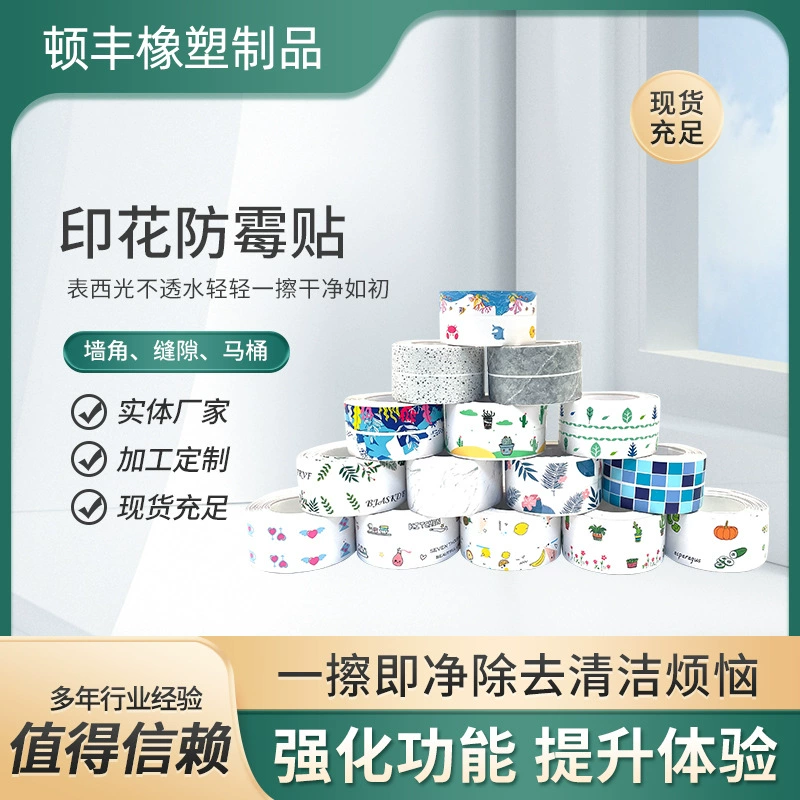 Поставляется напрямую от производителя, самоклеящиеся, устойчивые к плесени и водонепроницаемые наклейки для туалетных туалетов, наклейки на стену могут быть настроены по потреби, размер у форме узора, трансграничная поставка.