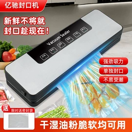 食品保鲜机;塑料食品袋;加湿器