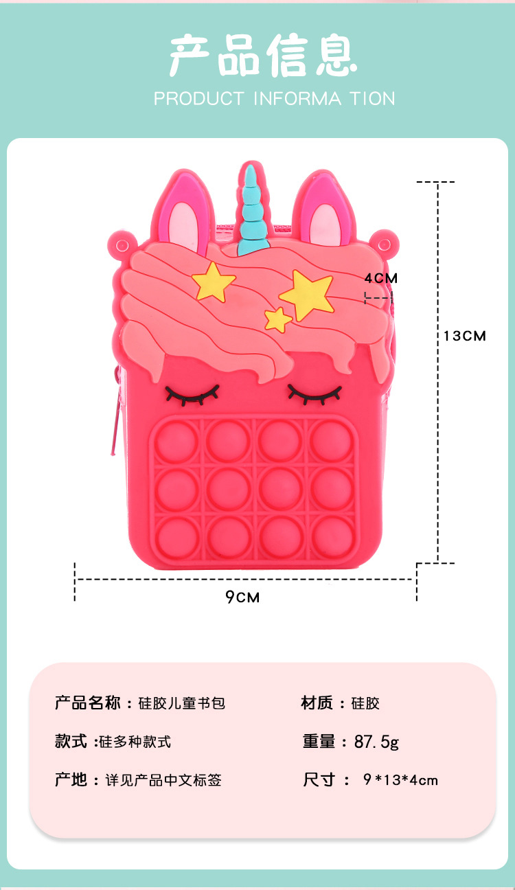 独角兽灭鼠先锋包零钱硅胶包玩具捏捏乐解压儿童单肩斜跨包包批发详情3
