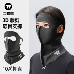西骑者冬季面罩防风护颈骑行保暖面罩防风头巾防寒围脖套骑行装备