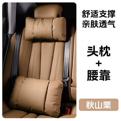 Waist support — ES200 neck support, ES300h - 1-headrest-and-1-lumbar-support-in-autumn-mountain-chestnut-nappa-leather-for-comfort-and-stress-relief