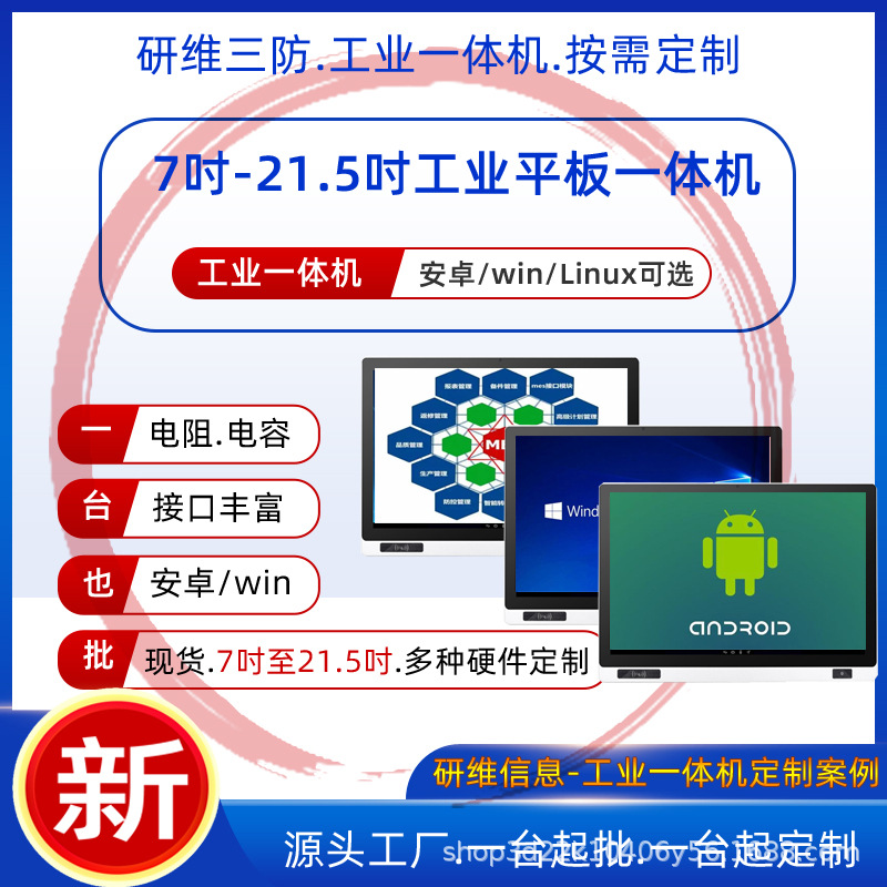 15英寸工业平板电脑|MES系统工业控制一体机|触摸屏工控机QDT15D