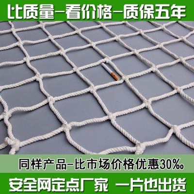 Architecture Safety Net Rope Nylon mesh Purse net children stairs balcony Fence quarantine Anti-dropping network