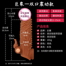 阴茎套加长加粗增大男用带刺锁精水晶龟头狼牙棒成人情趣性品