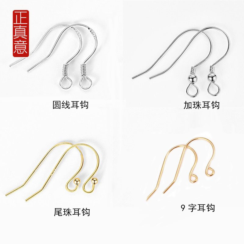 S925銀耳鈎女diy飾品耳飾耳環手工材料純銀耳鈎銀配件耳釘養耳洞
