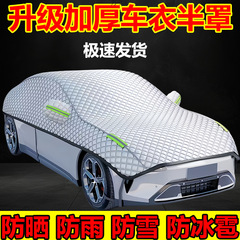 車の服の半カバーの四季通用は雪を遮って凍ることを防ぎます。