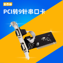 PCI二2串口卡PCI转9针COM卡台式机串口卡232 351Q芯片