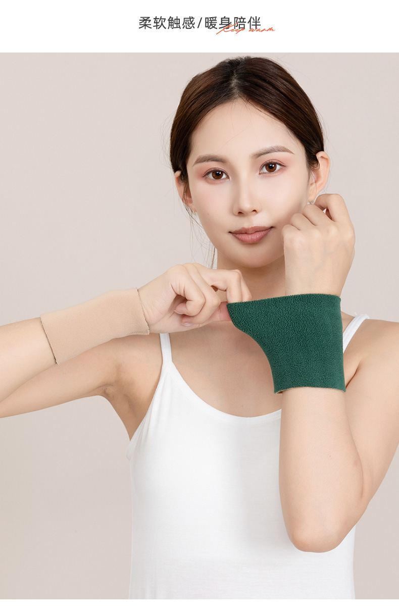 德绒艾草一体绒护腕10-20厘米_14.jpg