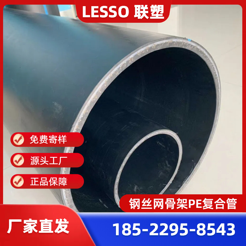 联塑钢丝网骨架复合管 联塑钢丝骨架PE复合管 联塑PE钢丝骨架管