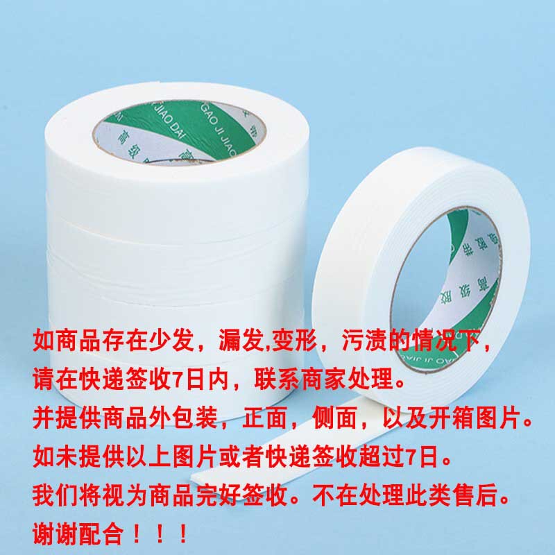 Foam Adhesive Double-Sided Tape, Strong Load-Bearing Adhesive, Sponge Adhesive, High-Strength Adhesive Foam Tape, Masking Tape