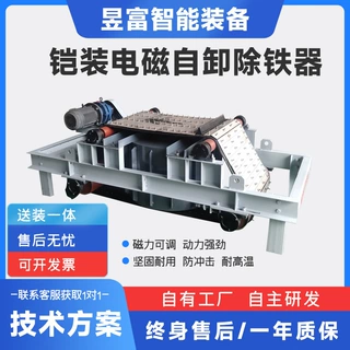 铠装电磁自卸除铁器可定制矿山专用输送皮带机电磁除铁设备