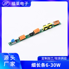 厂家现货批发led灯管驱动电源6-30W低P无频闪 T5T8日光灯恒流电源