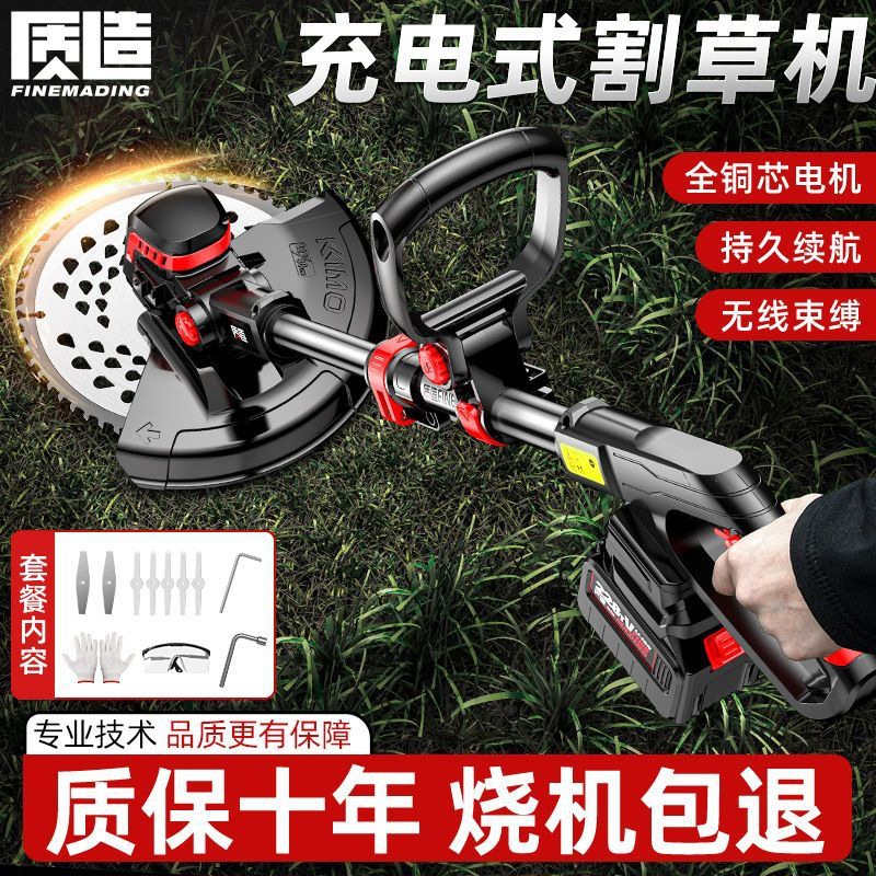 质造电动割草机充电式农用锂电除草机小型家用多功能打草机