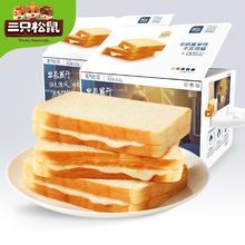 三只松鼠_氧气吐司面包800g/整箱 健康早餐零食代餐糕点蛋糕