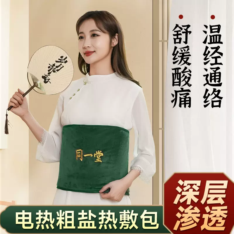 厂家批发电加热盐袋粗盐海盐热敷包暖身护腰盐袋艾灸包理疗袋子