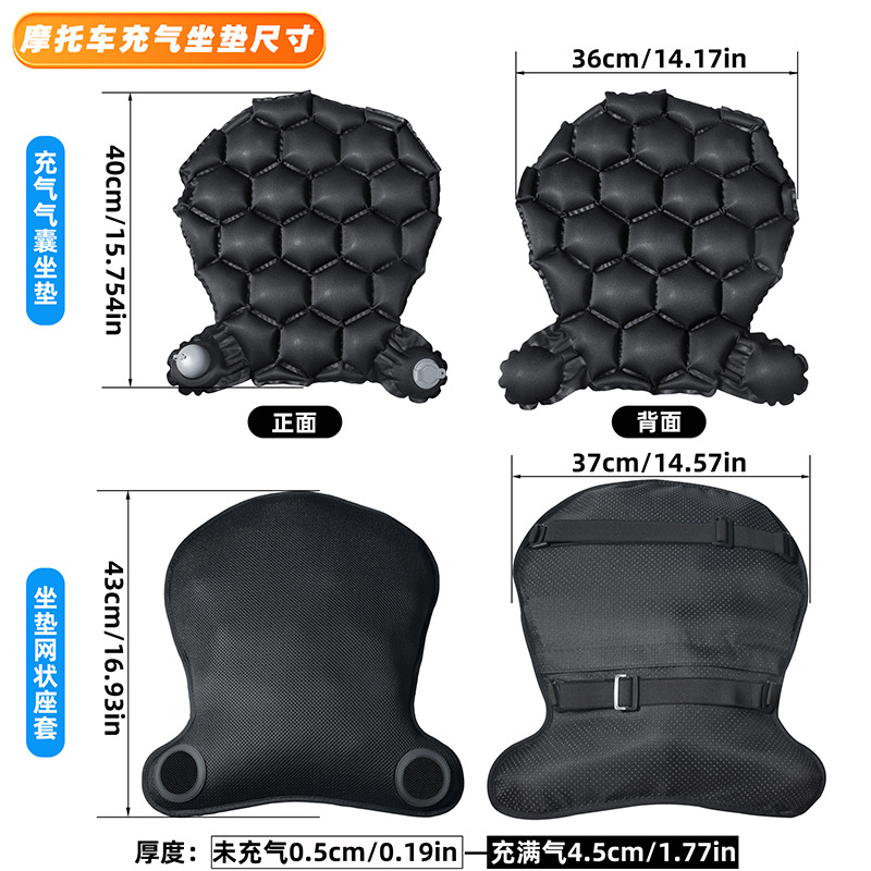 Motorcycle inflatable seat cushion, shock-absorbing and breathable, suitable for long-distance riding in summer, soft and comfortable, universal airbag seat cushion for electric vehicles