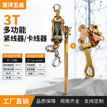 跨境直供日式卡线器紧绳器套装1t2t3t钢绞线卡头钢丝绳夹收紧
