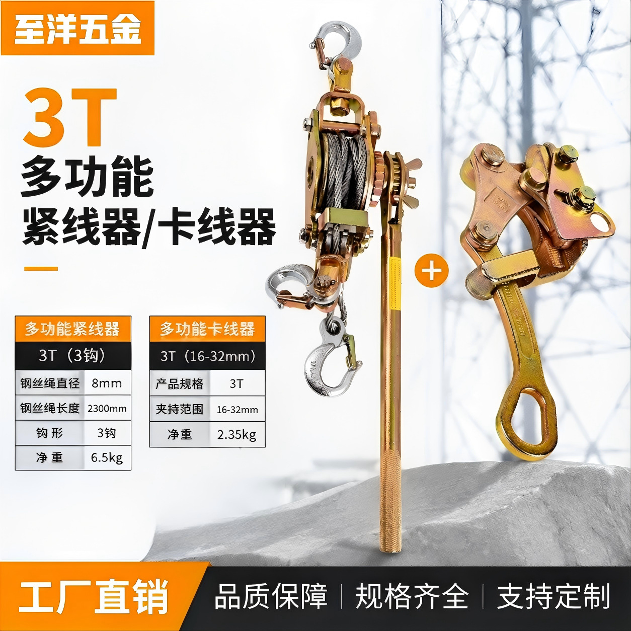 跨境直供日式卡线器紧绳器套装1t2t3t钢绞线卡头钢丝绳夹收紧