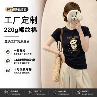 早秋220g螺纹棉T恤女数码直喷源头工厂修身短袖上衣夏二批专供