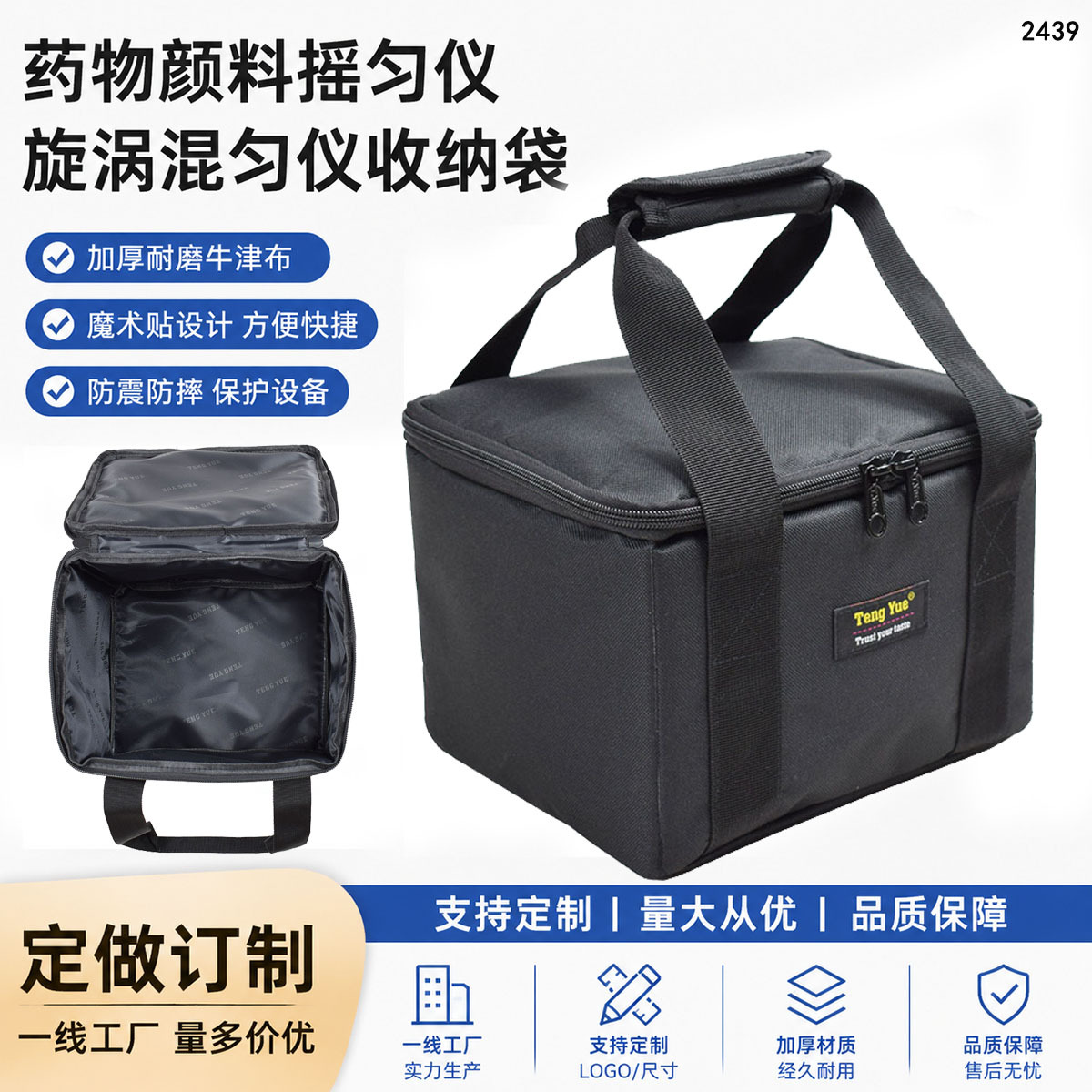 2439 Powder Oscillator Handbag Medicine Pigment Shaker Vortex Mixer Storage Bag Custom-Made