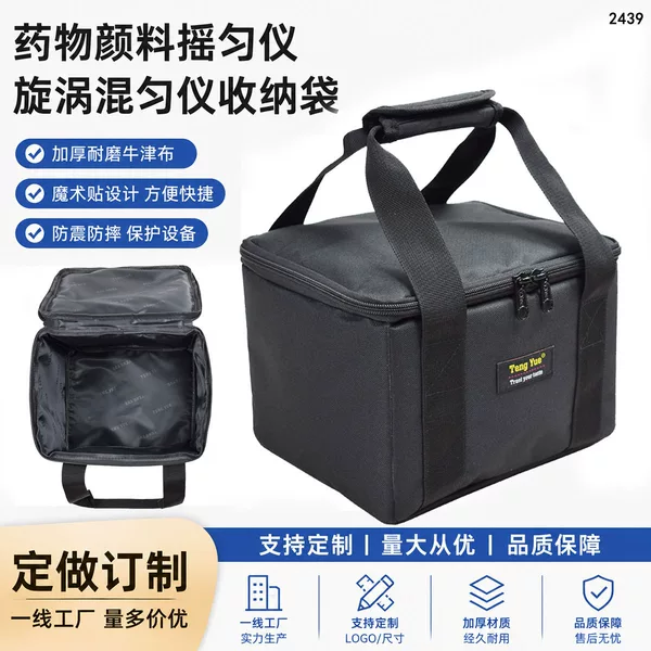 2439 Powder Oscillator Handbag Medicine Pigment Shaker Vortex Mixer Storage Bag Custom-Made