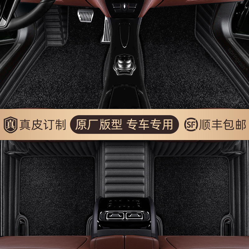 适用于极星Polestar4、Polestar2专用全包围真皮汽车脚垫