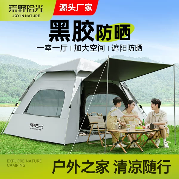Tent Outdoor Camping Style Tent Fully Automatic Camping Style Portable Double 3-4 Person Home Indoor Adult and Kidsren's Tent