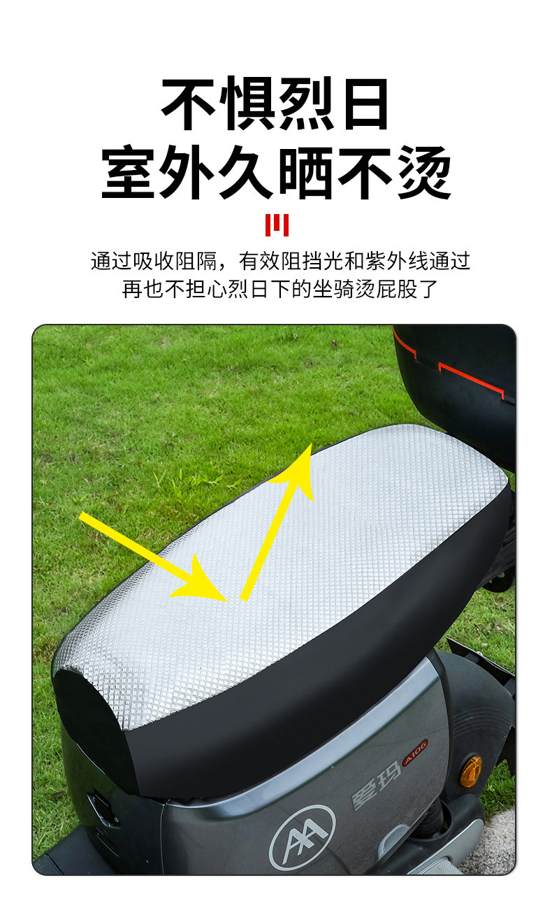 Four-season recommended motorcycle seat cover, silver aluminum film, sun-proof, heat-insulating, thickened leather texture, waterproof, non-slip, for electric scooters