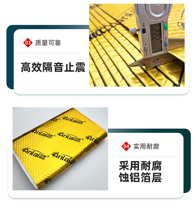 Manufacturer King Kong Car Soundproof and Shock-Absorbing Pad Car Soundproof and Shock-Absorbing Pad Soundproofing and Sound-Absorbing Three-In-One