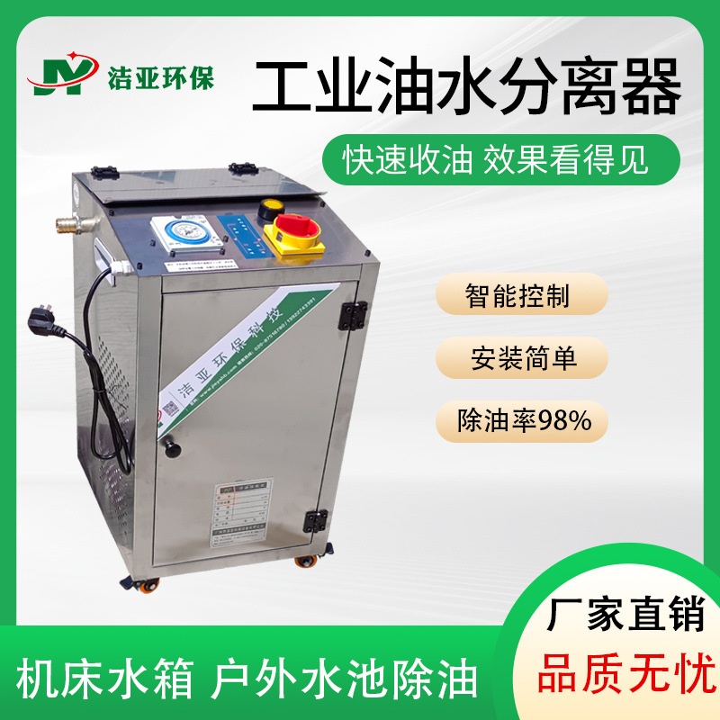 工业油水分离器源头厂家包邮不锈钢浮油回收机cnc加工水箱捞油机