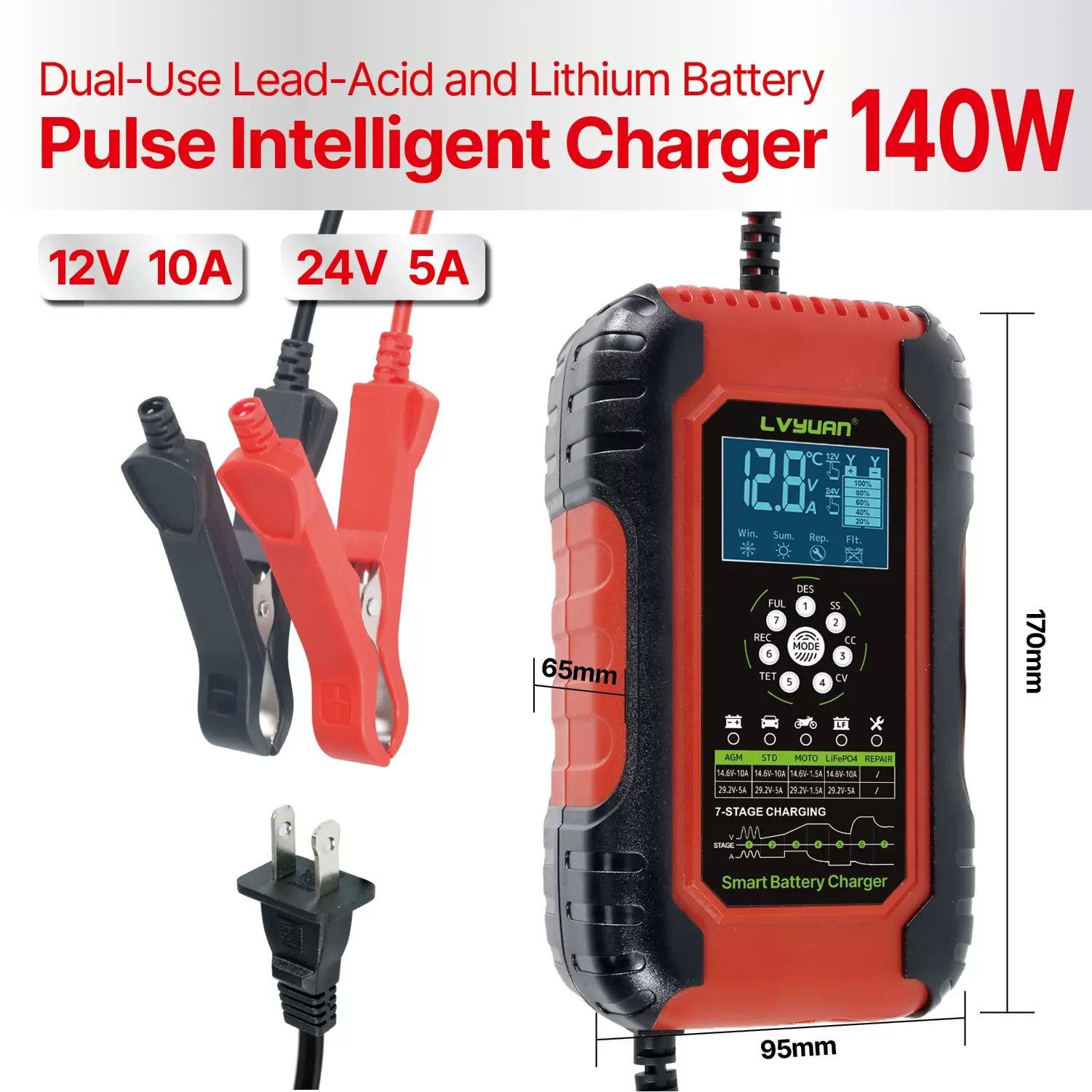 途阳汽车铅酸电池/锂电池充电器12V24V通用10A电池修复充电器定制