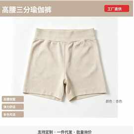 跨境新款高腰提臀健身速干裤骑行瑜伽运动服三分裤瑜伽短裤女夏