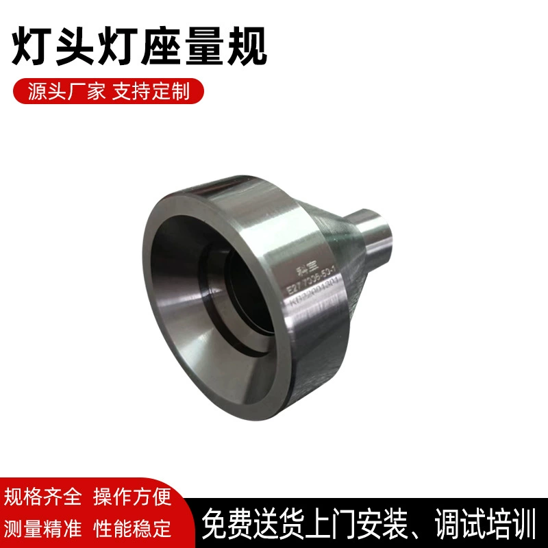 Оборудование для тестирования ламп: измерительный прибор для цоколя E27 с полным ассортиментом моделей, испытательные приборы, прямые продажи от производителя