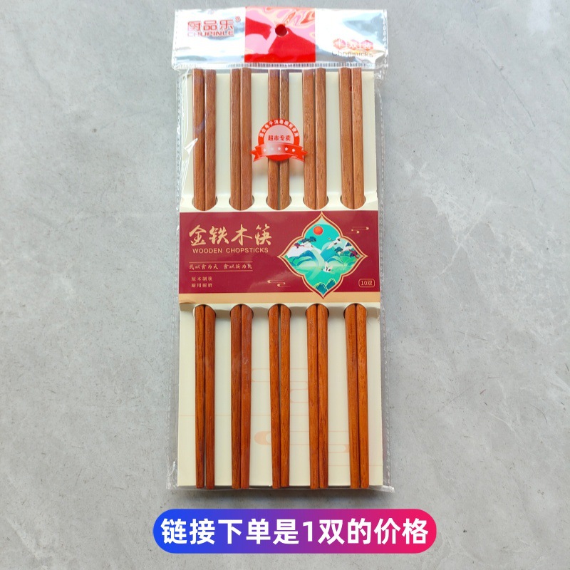 A- 741 금 철 나무 젓가락 (10 의 배수 순서)