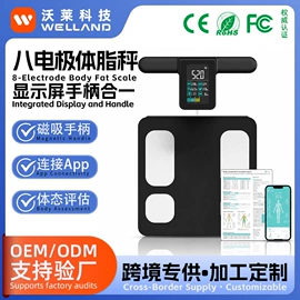 智能体重秤;跳绳;健康秤