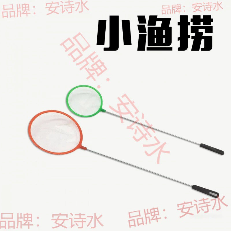 Aquarium, fishing net, children's box